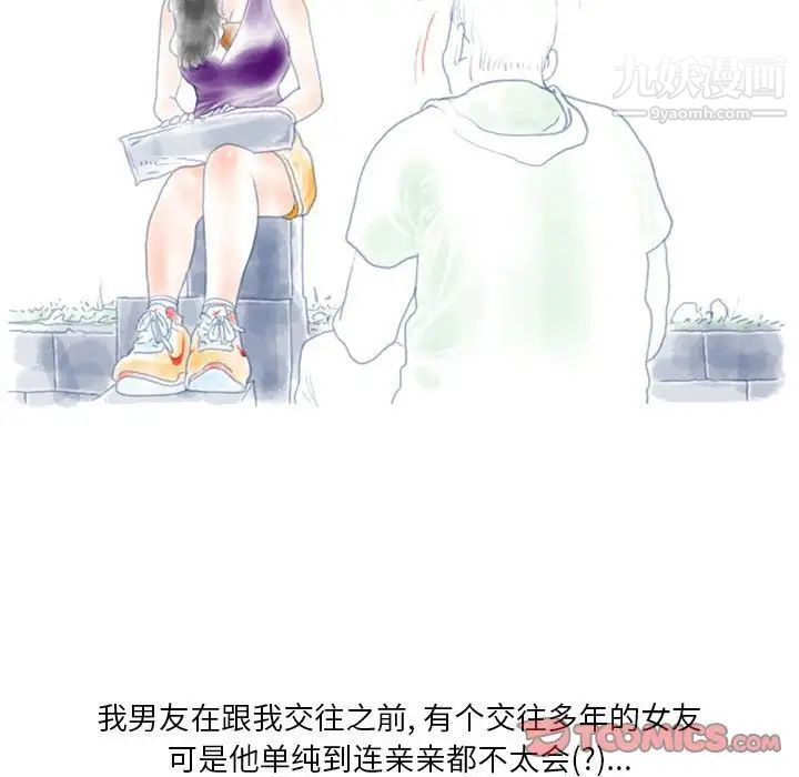 情事物语Original第11话