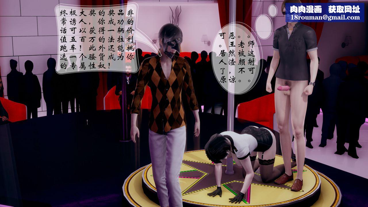 [3D]我的語文老師竟是臥底女警第05話