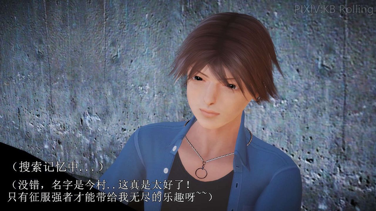 [3D]弱肉強食S1-S2番外篇X6番外篇-今村篇[上]