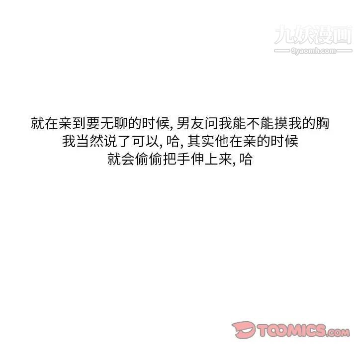 情事物语Original第11话