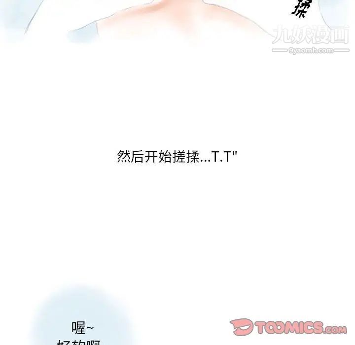 情事物语Original第11话