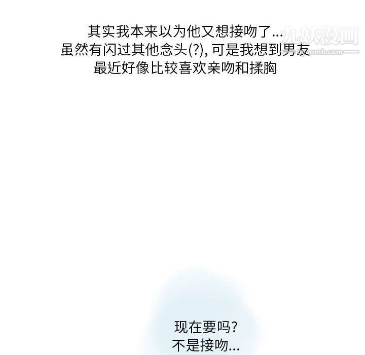 情事物语Original第12话