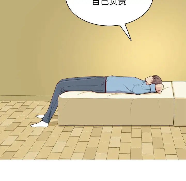 恋爱前奏曲:归来第7话