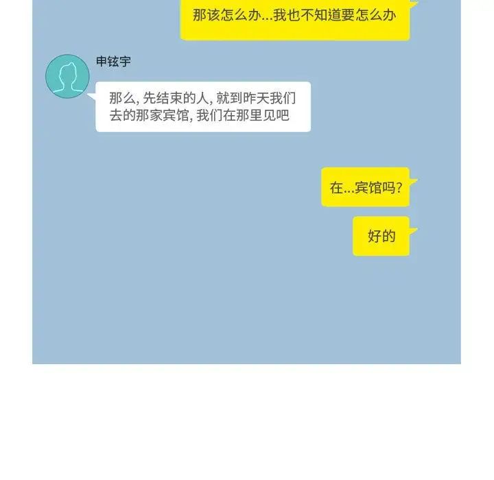 恋爱前奏曲:归来第7话