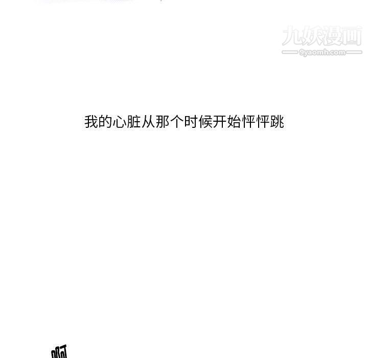 情事物語Original第12話