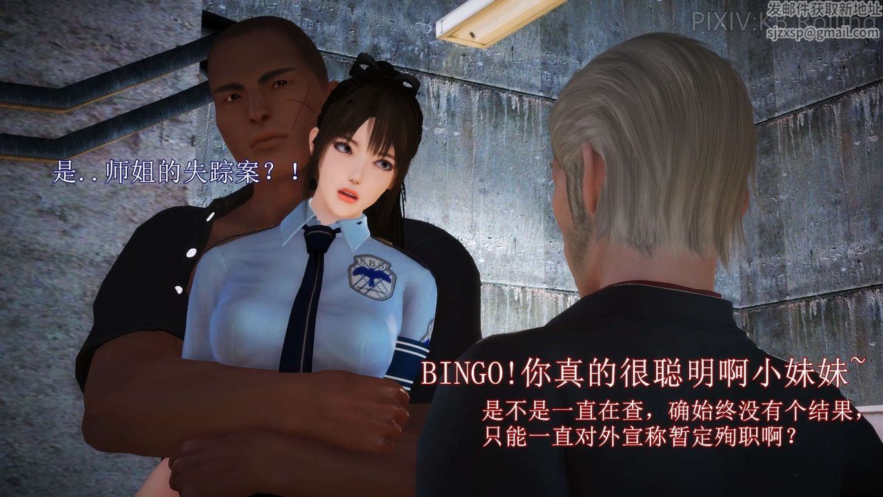 [3D]弱肉强食S1-S2番外篇X6番外篇-今村篇[上]