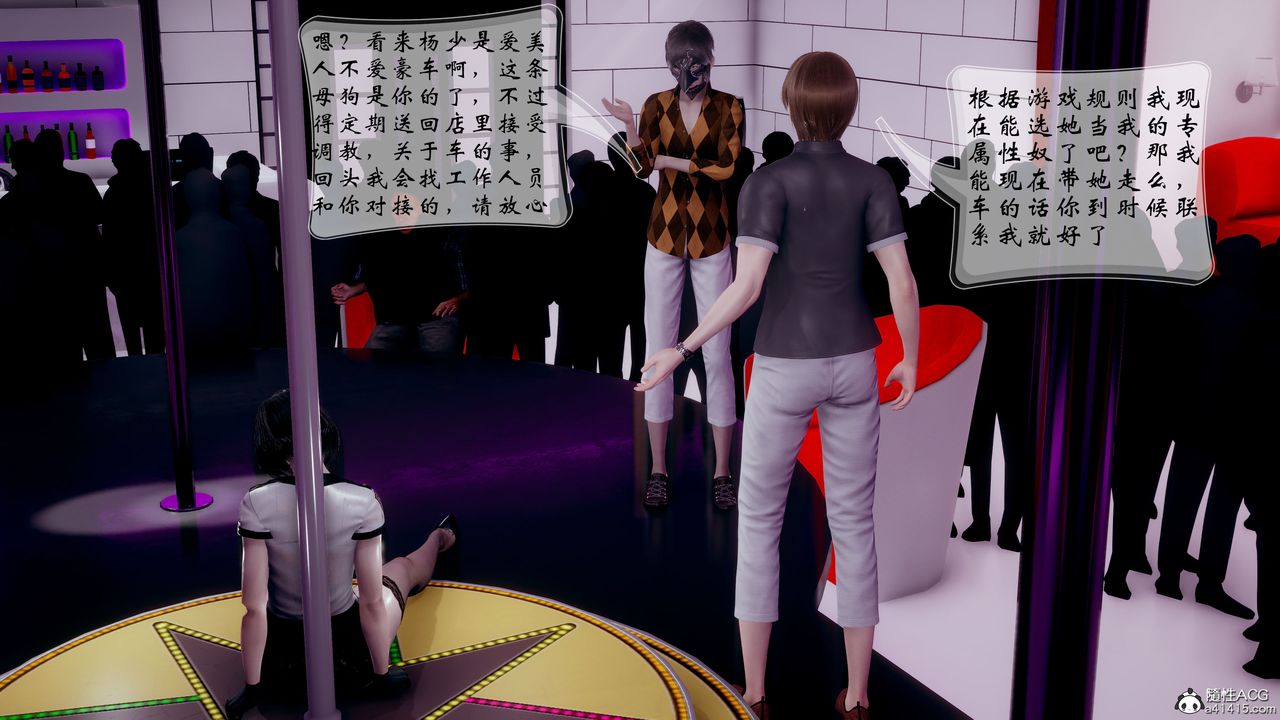 [3D]我的语文老师竟是卧底女警第06话