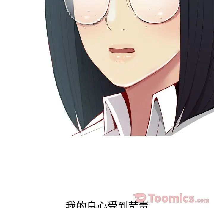 恋爱前奏曲：归来第7话