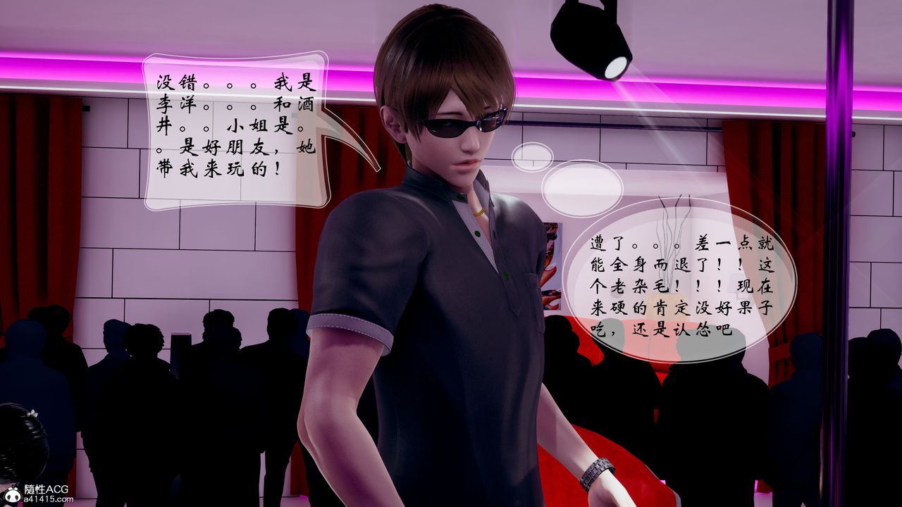 [3D]我的语文老师竟是卧底女警第06话