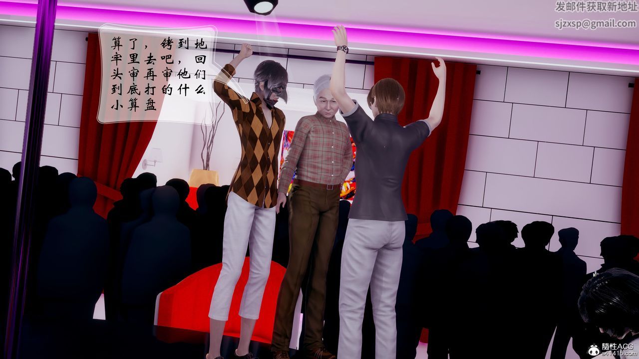 [3D]我的语文老师竟是卧底女警第06话