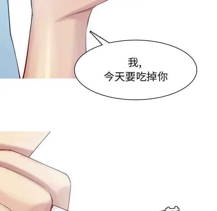 恋爱前奏曲：归来第7话