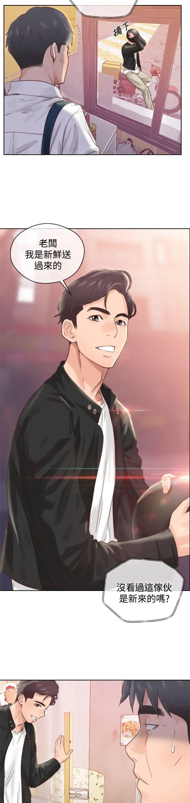 青春:逆龄小鲜肉第1话