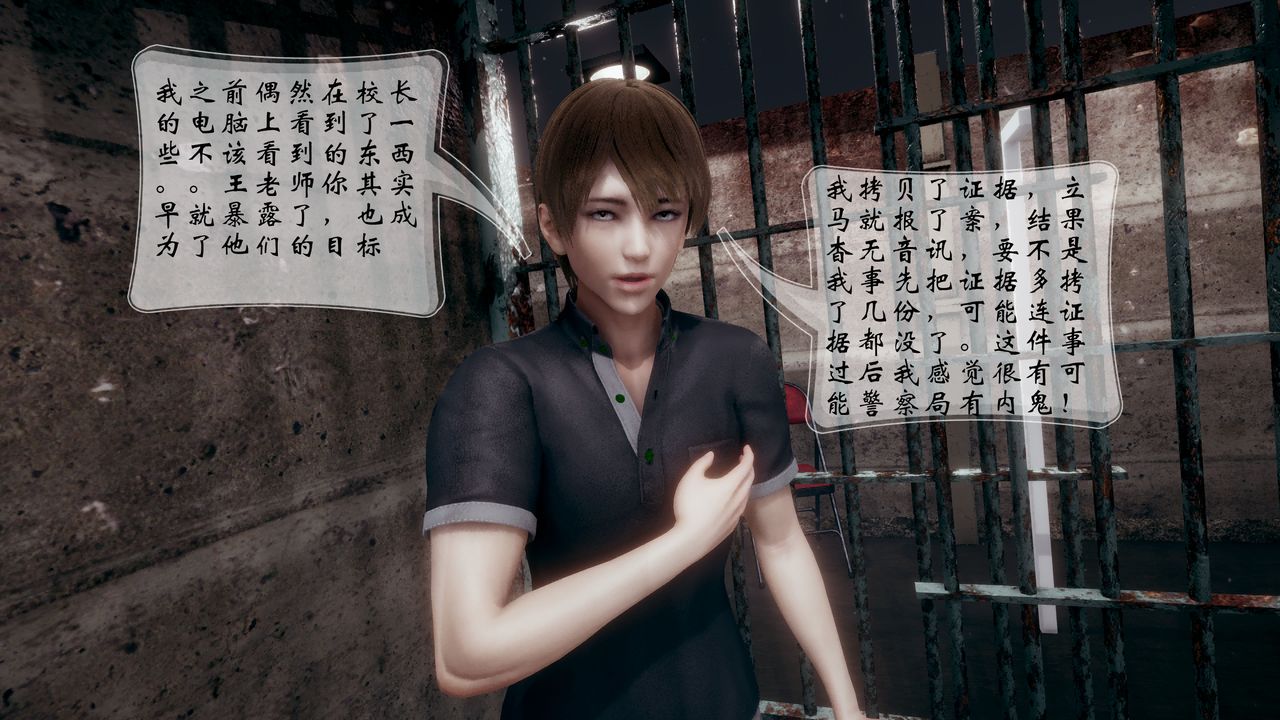 [3D]我的语文老师竟是卧底女警第06话