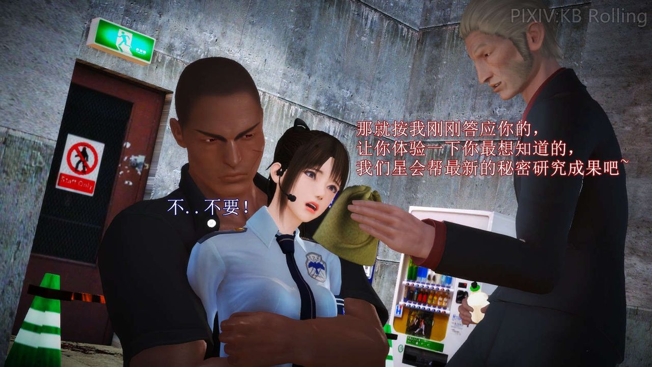 [3D]弱肉强食S1-S2番外篇X6番外篇-今村篇[上]