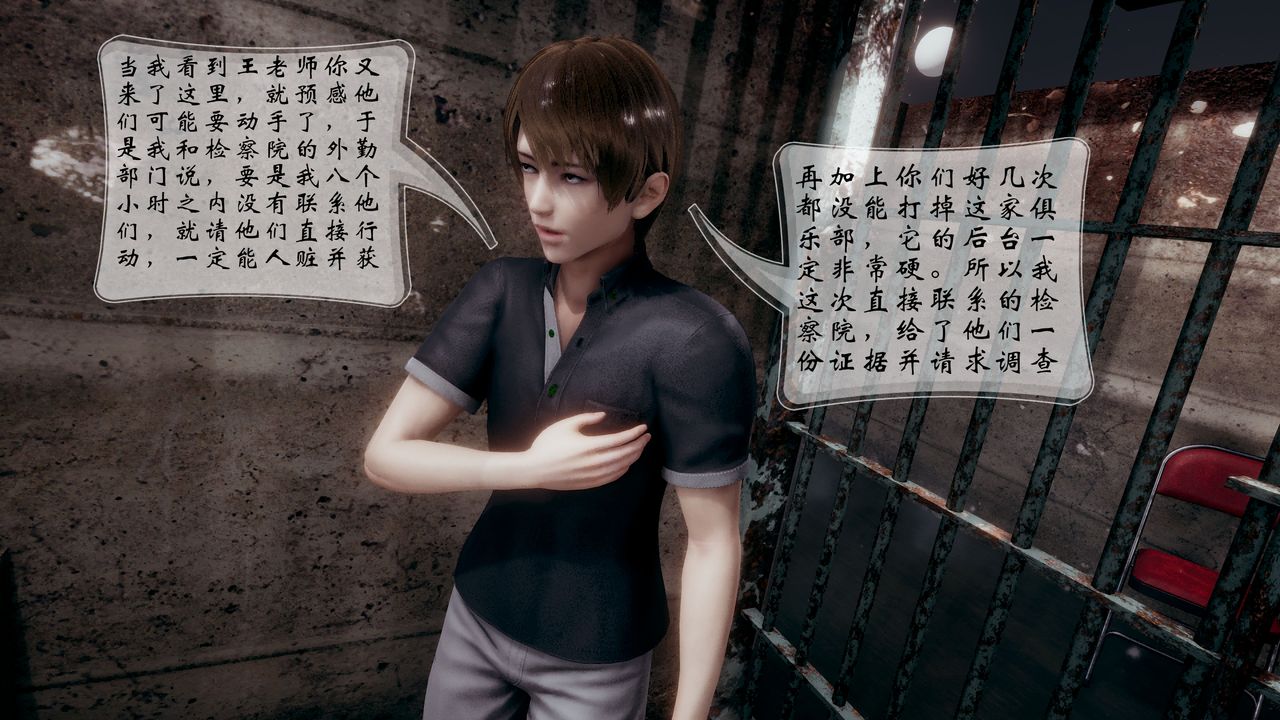 [3D]我的语文老师竟是卧底女警第06话