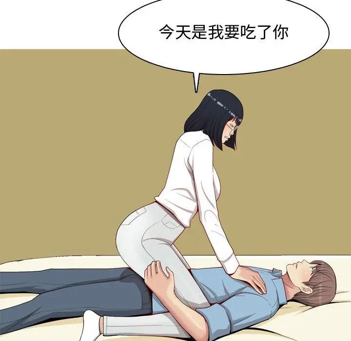 恋爱前奏曲:归来第7话