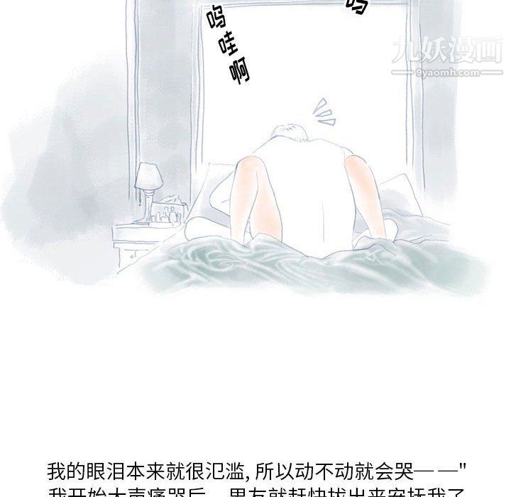 情事物语Original第12话