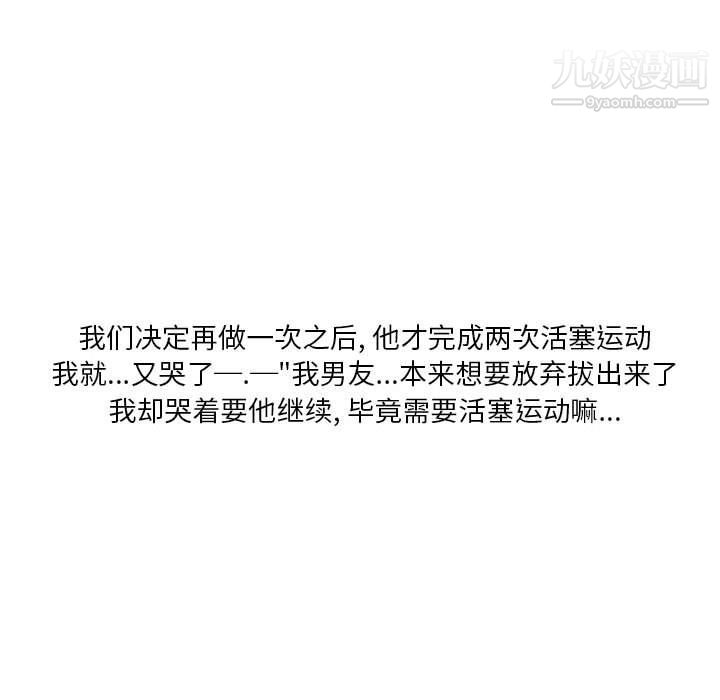 情事物語Original第12話