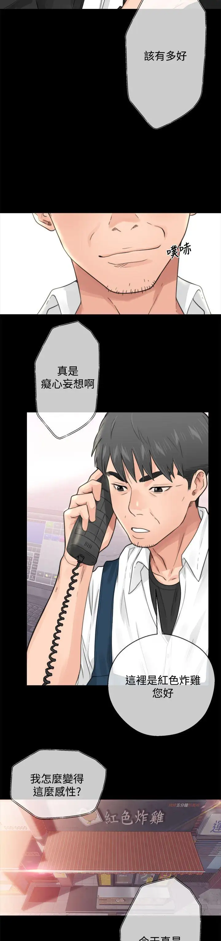 青春:逆齡小鮮肉第1话