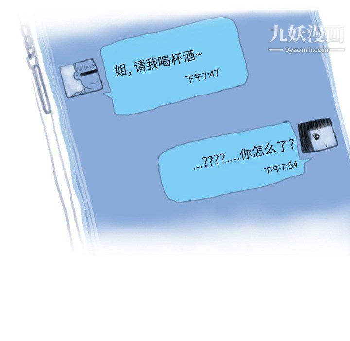 情事物语Original第13话