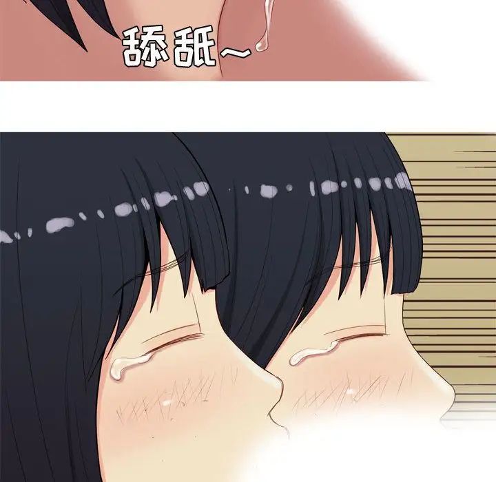 戀愛前奏曲：歸來第8話