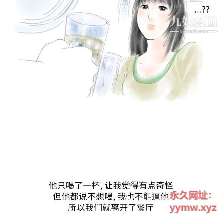 情事物语Original第13话