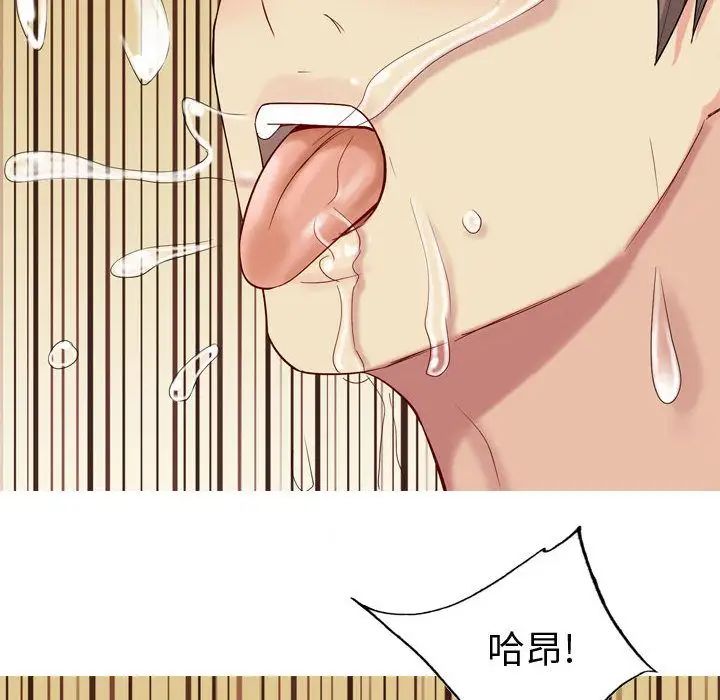 戀愛前奏曲:歸來第8話