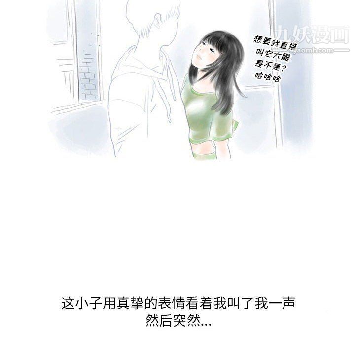 情事物語Original第13話