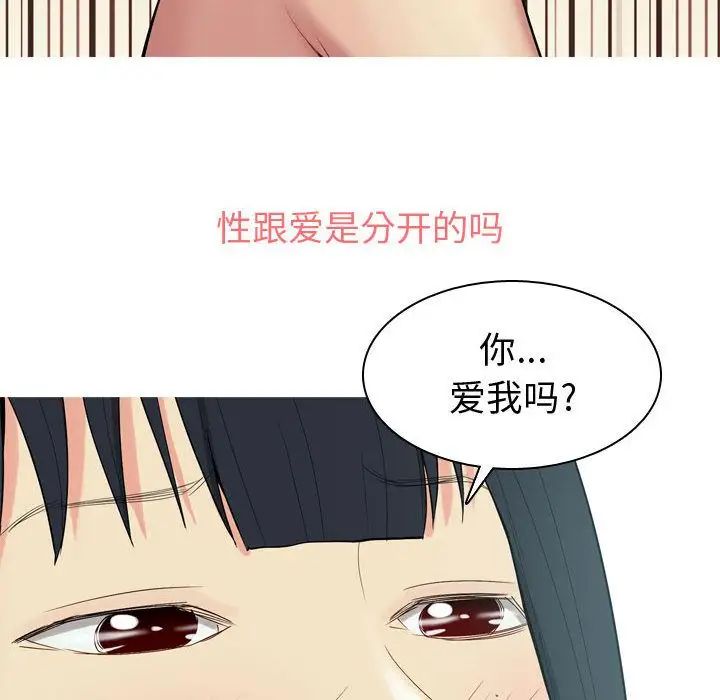 恋爱前奏曲:归来第8话