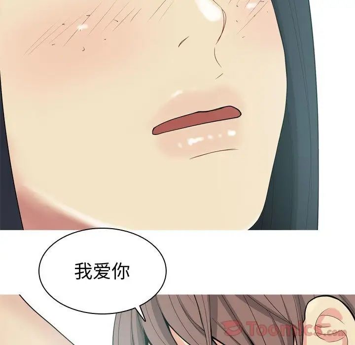 恋爱前奏曲:归来第8话