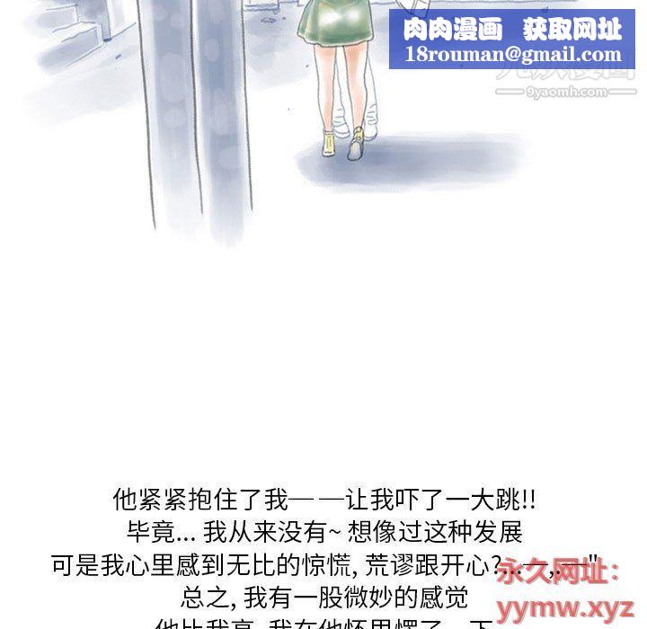 情事物语Original第13话