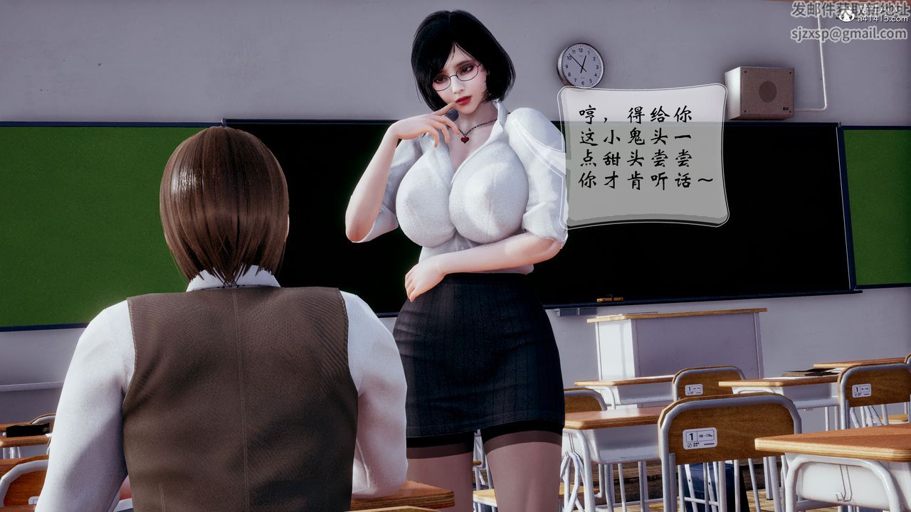 [3D]我的語文老師竟是臥底女警第07話