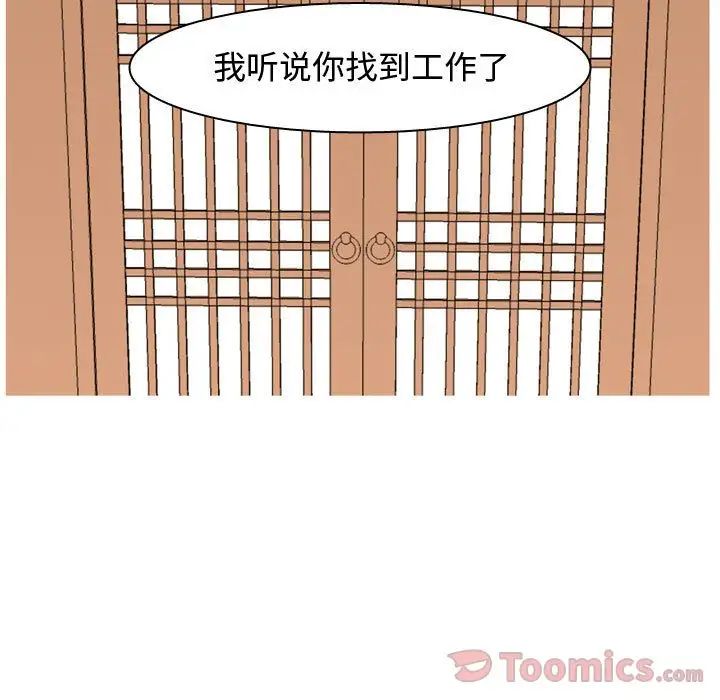 戀愛前奏曲：歸來第8話