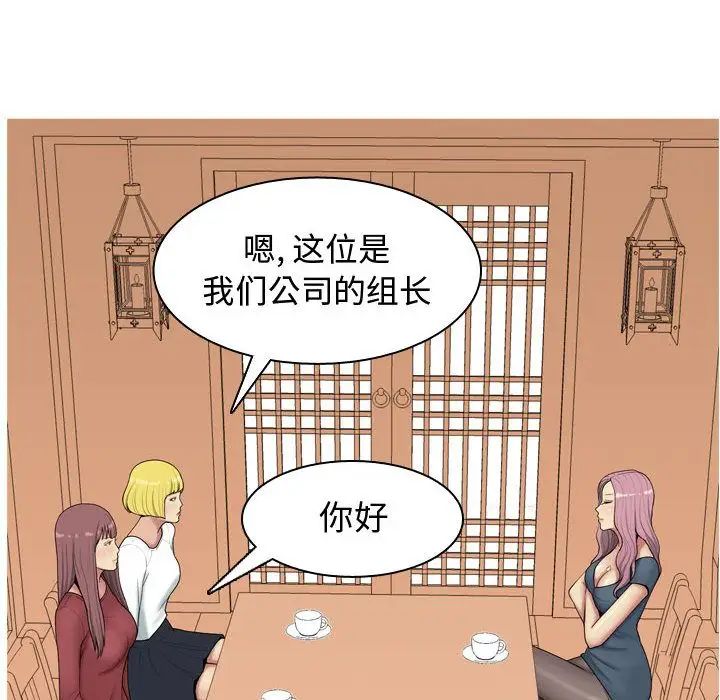 恋爱前奏曲:归来第8话