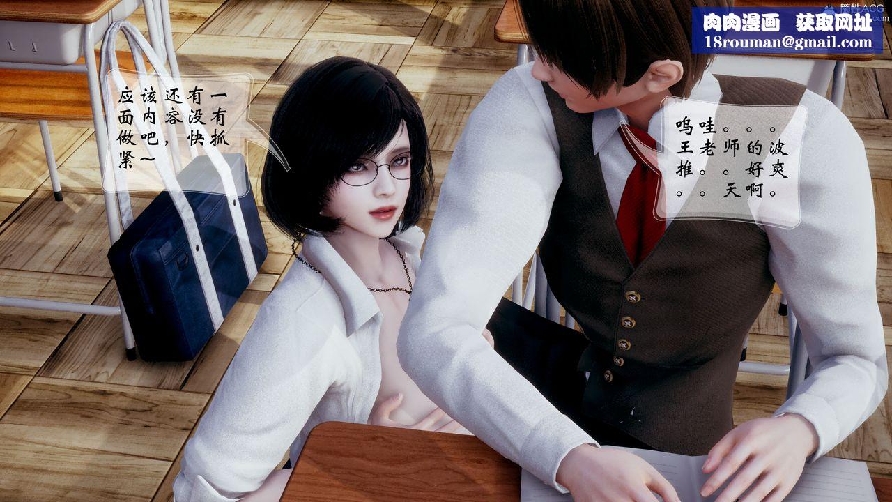 [3D]我的语文老师竟是卧底女警第07话