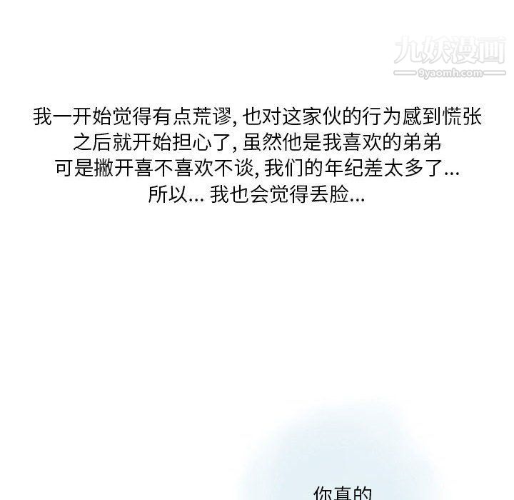 情事物語Original第13話