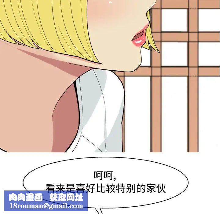 恋爱前奏曲：归来第8话