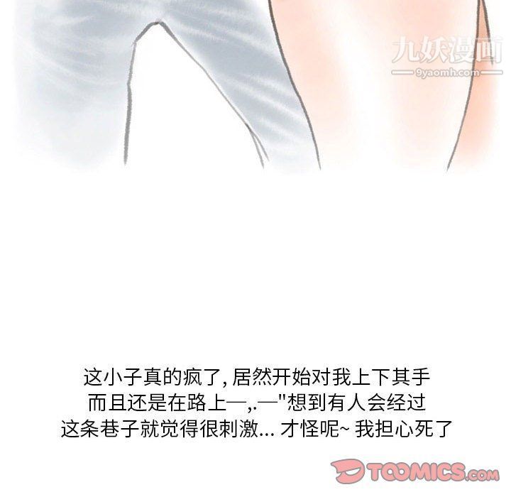 情事物语Original第13话