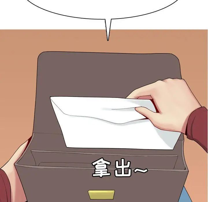 恋爱前奏曲：归来第8话