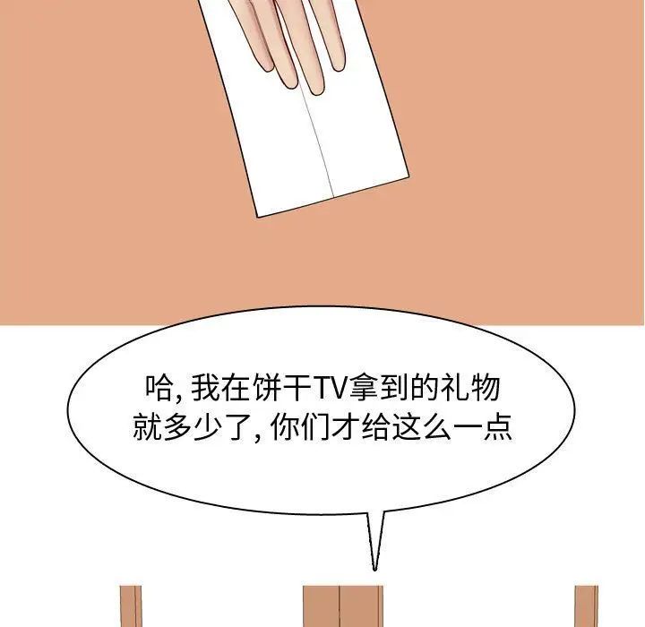 恋爱前奏曲:归来第8话