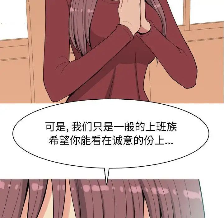 恋爱前奏曲:归来第8话