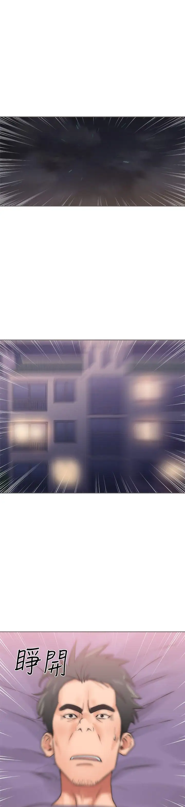 青春:逆龄小鲜肉第2话