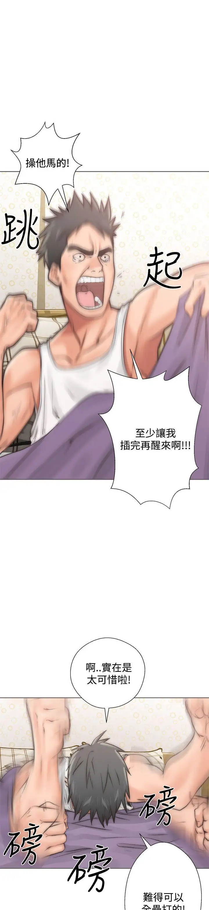 青春:逆龄小鲜肉第2话