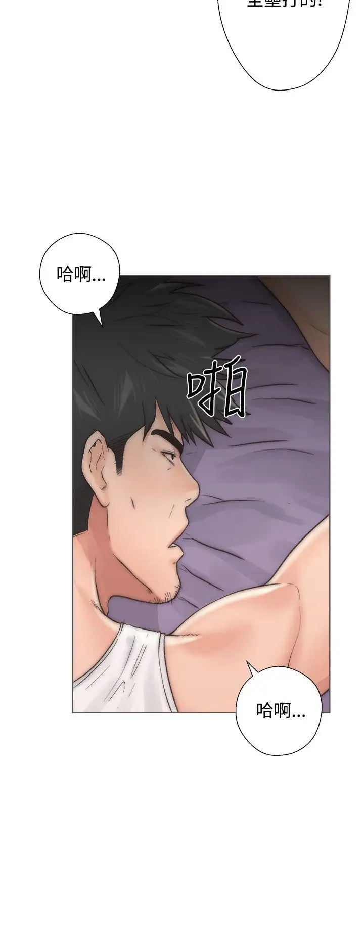 青春:逆龄小鲜肉第2话