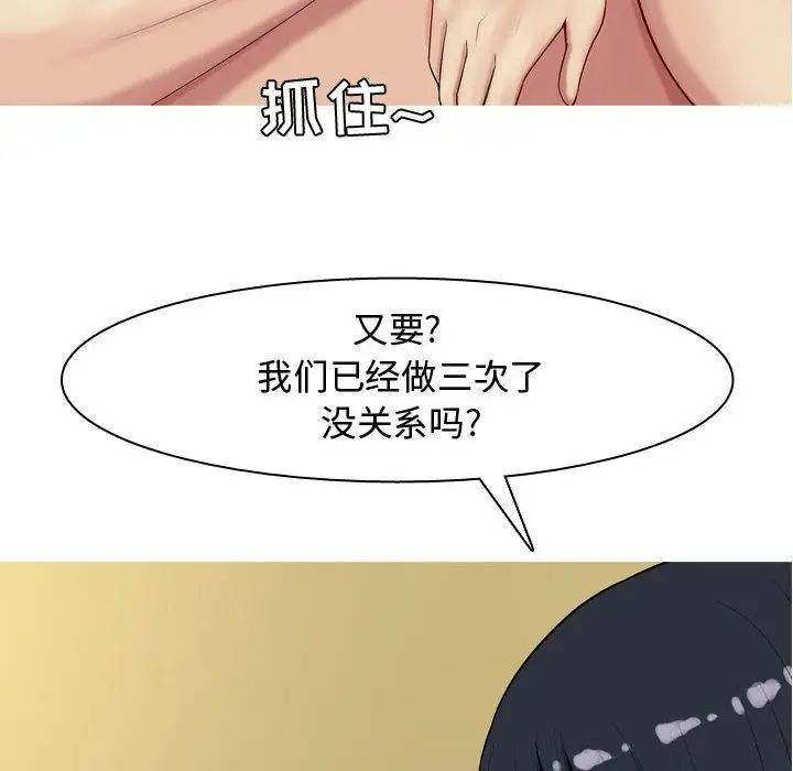 恋爱前奏曲：归来第8话