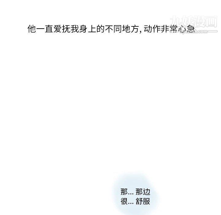 情事物語Original第14話