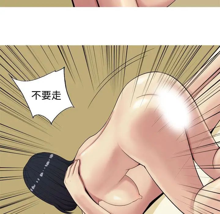 恋爱前奏曲：归来第8话