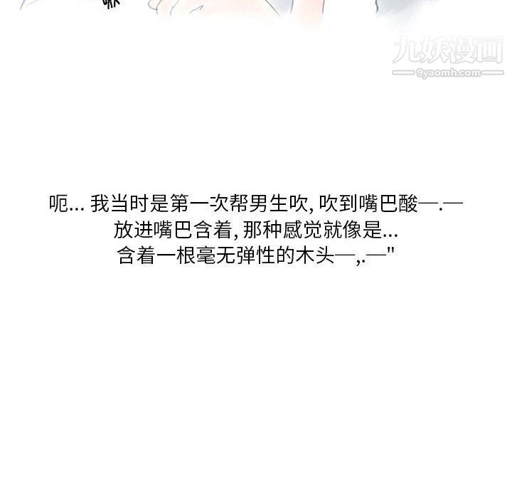 情事物语Original第14话