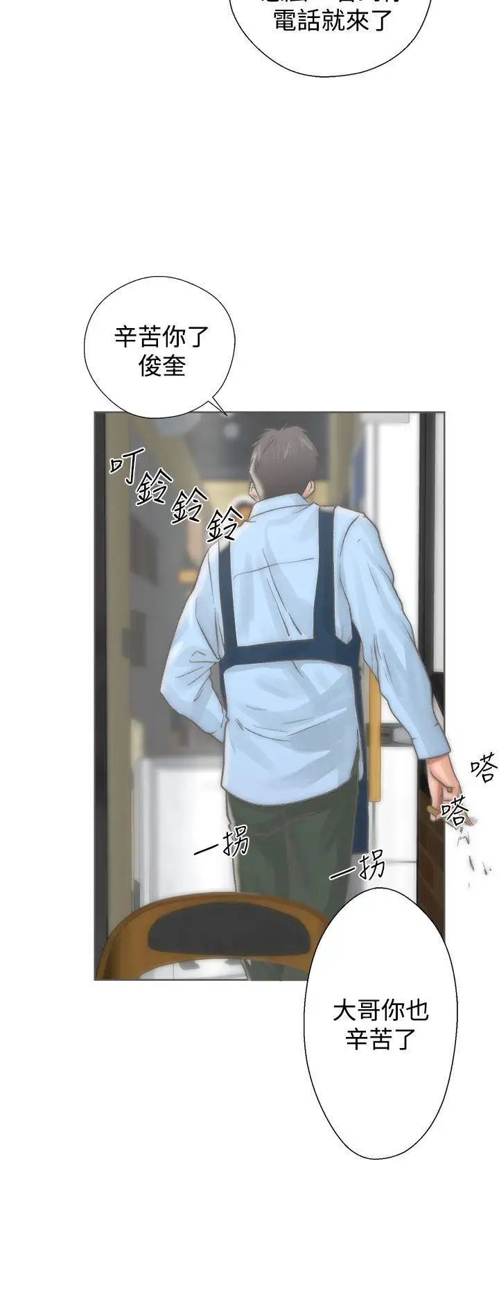 青春:逆齡小鮮肉第2话