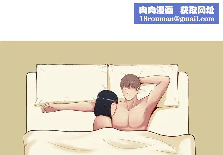 恋爱前奏曲：归来第9话